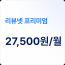 리뷰넷결제